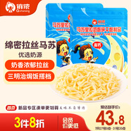 俏儂 馬蘇里拉芝士碎400g*2袋 披薩烘焙原料焗飯國產(chǎn) 冷凍 奶酪碎