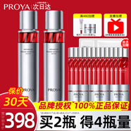 珀萊雅紅寶石水乳面霜護膚品套裝女提拉緊致抗皺淡化細紋補水女神節禮物 【大容量】水+水