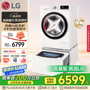 LG雙擎系列 雙桶懶人滾筒全自動帶烘干洗烘一體洗衣機11KG+2.5KG分區(qū)洗衣機波輪小型家用 FCW13DWW