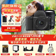 索尼（SONY）zv-e10二代ZV-E10 II 微單數(shù)碼相機(jī)E10二代APS-C半畫(huà)幅zv-e10M2K精準(zhǔn)對(duì)焦直播美顏創(chuàng)意外觀濾鏡 黑色ZV-E10二代套機(jī)+騰龍17-70 套餐五直播【180天