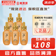 后（The history of Whoo）后天氣丹套裝花獻華泫水乳霜精華眼霜套盒皇后套裝女禮盒護膚品 后天氣丹滴管精華8ml*5瓶