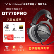 beyerdynamic拜亞動(dòng)力/拜雅 DT770PRO/PRO X系列高解析專(zhuān)業(yè)錄音監(jiān)聽(tīng)頭戴封閉式發(fā)燒有線耳機(jī)拜亞動(dòng)力 DT 770 Pro 250歐【官保2年】