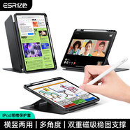 億色【新款】iPad 2025保護套Air7/6/5/4保護殼M5/4/3芯片11/13英寸A16蘋(píng)果平板電腦帶筆槽橫豎多角度 【魔力黑】橫豎多角度丨帶筆槽 iPadAir7/6 11英寸【2025/