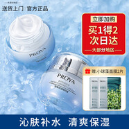 珀萊雅PROYA密集精粹霜鎖水高保濕滋潤護膚柔和不油膩面霜男女早晚臉霜 密集保濕精粹霜50g1瓶