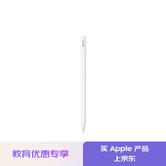 Apple/蘋果【教育優(yōu)惠】Pencil (USB-C)適用于2023/2022/2021款12.9 英寸和11英寸iPad Pro/iPad Air