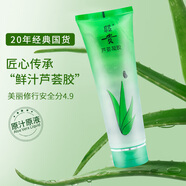 昭貴昭貴蘆薈膠凝膠225g保濕補水舒緩禮物