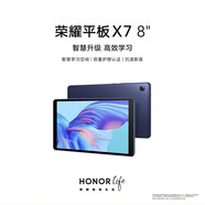 榮耀（honor）榮耀 平板X(qián)7 平板電腦8英寸C3學(xué)習考研平板手機通iPad護眼屏 前黑后深海藍 WIFI華為C38寸官方標配