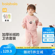 巴拉巴拉童裝寶寶套裝秋冬嬰兒兩件套兒童加絨加厚運(yùn)動(dòng)裝男童女童 粉紅60055 80cm
