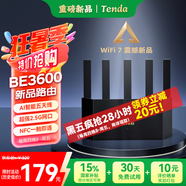 Tenda騰達(dá)路由器云霄BE3600【狂暴WiFi7丨京東全網(wǎng)首發(fā)】2.5G口無(wú)線千兆穿墻王信號(hào)增強(qiáng)Mesh立式設(shè)計(jì)