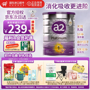 a2紫白金新西蘭進口天然A2蛋白嬰幼兒配方奶粉 【正品保證】1段新生兒900g 1罐