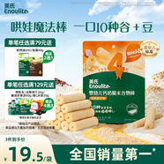 英氏（Engnice）嬰幼兒谷物棒蛋黃香芋味 嬰兒零食米餅非油炸寶寶零食28.6g