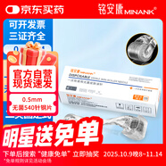 銘安康無菌皮膚滾針微針滾輪械字號生發(fā)導(dǎo)入mts鋼片540針0.5mm*1支