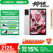 聯(lián)想平板電腦 國家補貼15% 拯救者Y700三代 8.8英寸165Hz高刷游戲電競 驍龍8Gen3 2.5K 12+256G白