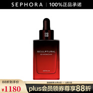 紀(jì)梵希（Givenchy）修顏緊致精華 30ML