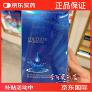 香港購 韓國茶樹(shù)抗痘面膜 溫泉活膚保濕紅石榴抗氧蝸修復日常護理 【溫泉保濕活膚】7片裝