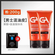 GA男士果酸洗面奶氨基酸表活控油親和不緊繃清潔油皮潔面乳大小油皮 【超值2支裝】男士果酸潔面*2