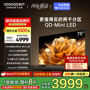 酷開創(chuàng)維K6 Ultra75英寸Mini LED量子點 2304分區(qū)4000nits 一級能效以舊換新液晶電視機音畫SPro 75P8F