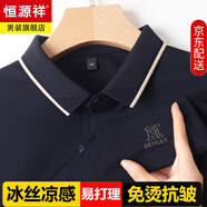 恒源祥高級感短袖T恤男高端中年爸爸夏裝涼感翻領(lǐng)冰絲POLO衫半袖上衣服 藏青 M 165