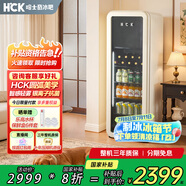 哈士奇纖纖吧客廳冰箱家用復(fù)古冷藏冷凍保鮮柜一級(jí)能效冰吧恒溫立式133升 GC-133D-FSK