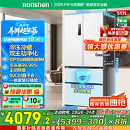 容聲517升雙凈法式多門四開門超薄零嵌入式電冰箱一級能效家用風(fēng)冷無霜BCD-517WD2MPQLA白國家補(bǔ)貼20%