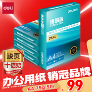 得力（deli）珊瑚海A4打印紙 75g500張*5包一箱 雙面打印 加厚復(fù)印紙 整箱2500張ZF369【銷冠系列】