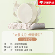 卡莎灡（kasanrin）【新品】玫瑰皂潔面沐浴洗臉澡香皂男女100g/整條 山羊奶皂 100g