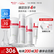 薇諾娜（WINONA）凈痘系列護(hù)膚品套裝 潔面水乳精華祛痘保濕舒緩控油男女士禮物 凈痘潔水霜+清痘精華