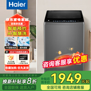 HAIER海爾 XQS100-BZ156 家用直驅雙動力10kg全自動波輪洗衣機