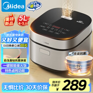 美的（Midea）電飯煲5L電飯鍋抗菌青瓷內(nèi)膽一鍵柴火飯 特色鹵燉大容量家用微壓智能預(yù)約MB-5E86（4-5人）