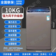 西門子洗衣機全自動8/10公斤家用小型宿舍出租房波輪滾筒帶烘干洗脫一體 10KG藍光殺菌