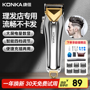 康佳（KONKA）電動(dòng)理發(fā)器成人 專(zhuān)業(yè)智能理發(fā)推子理發(fā)器兒童電推子理發(fā)器剃頭理發(fā)器自助理發(fā)神器 寵物剃毛器