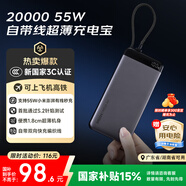 MIIIW米物【3C認(rèn)證 55W快充】充電寶自帶線20000毫安時移動電源 小米私有協(xié)議 可上飛機(jī)適用蘋果華為灰