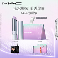 M.A.C【新品上市】魅可元?dú)釷Q有色潤唇膏#464水椰紫 潤唇隱紋持久水潤