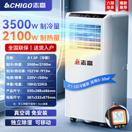 志高（CHIGO）【7度冰風(fēng)｜速降30度】移動(dòng)空調單冷暖一體機可移動(dòng)式壓縮機制冷免外機無(wú)外機免排水廚房立式空調 大1.5匹 30㎡冷暖兩用