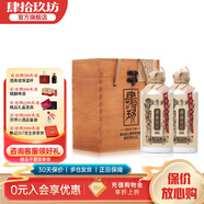 肆拾玖坊醬香型白酒  53度 醬酒 整箱裝  中秋送禮 53度 500mL 2瓶 宗師木箱整箱裝