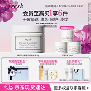 Fresh馥蕾詩(shī)古源密集滋養面霜30g維穩修護 生日禮物送女友男友