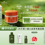 悅木之源（Origins）咖啡因發(fā)光眼霜15ml煙酰胺煥亮淡化干紋補(bǔ)水緊致生日禮物送女友