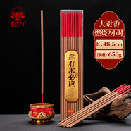 寶蓮燈大檀香高香粗香供香竹簽香佛香有求必應(yīng)香觀音香財(cái)神香拜拜香