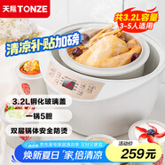 天際（TONZE）電燉鍋 電燉盅 隔水燉鍋 煲湯鍋燉湯鍋 熬粥燕窩養(yǎng)生鍋 智能預(yù)約 白瓷5膽 DGD32-W132B 3.2L