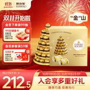 費(fèi)列羅 巧克力禮盒 60粒750g 送金山托盤 伴手禮 喜糖 生日禮物