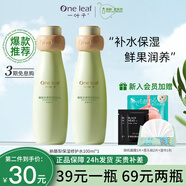 一葉子（one leaf）護膚品套裝酪梨水乳男女學(xué)生補水保濕舒緩乳液化妝品禮物正品 【補水保濕】酪梨水100ml*1