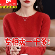 皮爾卡丹（pierre cardin）秋冬純羊毛絨衫女士毛衣圓領(lǐng)新款短款寬松大碼洋氣百搭針織打底衫 【大紅】圓領(lǐng) XL 【125-135斤】