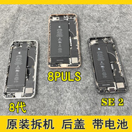 適用蘋(píng)果SE2后殼總成iphone8拆機中框玻璃8plus后蓋總成帶排線(xiàn) 95新 黑 后殼總成沒(méi)后攝像頭iPhone8plus