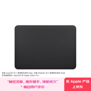 Apple/蘋(píng)果 妙控板/觸控板-黑色多點(diǎn)觸控表面(USB-C端口) 蘋(píng)果mac觸控板無(wú)線(xiàn)藍牙觸控板電腦觸控板
