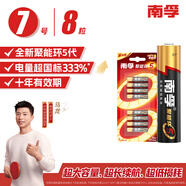 南孚7號(hào)電池8粒 七號(hào)堿性 聚能環(huán)5代 適用血壓計(jì)/燃?xì)獗?遙控器/電子秤/掛鐘/無(wú)線鼠標(biāo)【單件包郵】