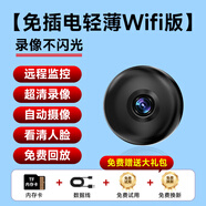 小米狼系列無(wú)線攝像頭免插電免布線免安裝家用手機(jī)遠(yuǎn)程智能監(jiān)控wifi 店長(zhǎng)[輕薄wifi款]免插電+手 30天全天循環(huán)錄像4MP
