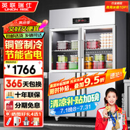 英聯(lián)瑞仕四門(mén)冰箱商用冷藏冷凍雙溫冰柜六門(mén)大容量冰箱餐飲廚房飯店立式不銹鋼保鮮柜四開(kāi)門(mén)冰箱冷藏展示柜 容量升級(jí)旗艦款四門(mén)雙溫玻璃門(mén)