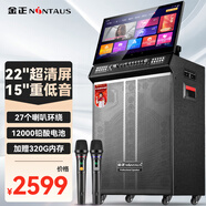 金正N8-32廣場(chǎng)舞帶顯示屏家庭ktv功放電木吉他貝斯民謠彈唱樂(lè )器音箱戶(hù)外k歌專(zhuān)用點(diǎn)歌藍牙智能大功樂(lè )器
