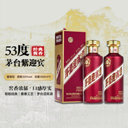 茅臺茅臺貴州茅臺 迎賓紫 醬香型白酒 商務(wù)宴請 53度 500mL 2瓶 紫迎賓