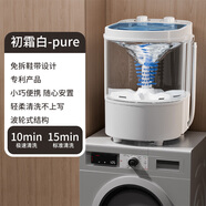 VCJ洗衣機小型家用母嬰內衣褲洗襪子神器兒童單身人宿舍出租房半全自動(dòng)洗脫一體迷你洗衣機 鞋衣三合一【Pure】防纏繞波輪
